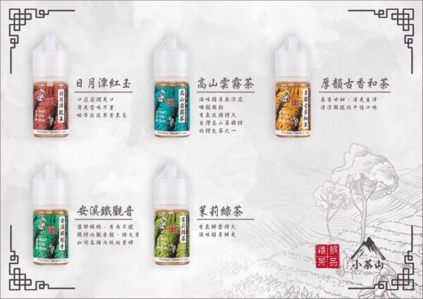 64312a1980f8e253c3f45a4d 小山茶 日月潭紅茶30ML