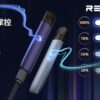 643bbe1814342d001a4d96f0 正品 悅刻Relx 4代無限 5代幻影 單桿主機