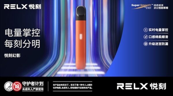 643bbe18417097001124e22b 正品 悅刻Relx 4代無限 5代幻影 單桿主機