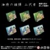 6440136abbc67a000e77c738 原廠正品 日本油侍煙彈 二代