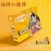 644015ec0a51d4001193a907 原廠正品 日本油侍煙彈 二代