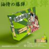 644015ecdd153b001a5044bb 原廠正品 日本油侍煙彈 二代