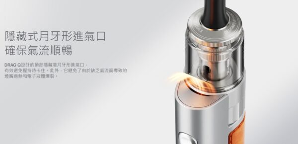 64494d31b0471400208a90e8 正品 【 VOOPOO DRAG Q 25W 跩哥】 主機套裝