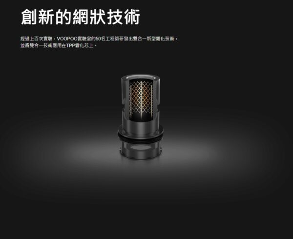 64497e53568a01001a60d9fb 正品 VOOPOO TPP-X POD TANK霧化器