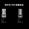 64497e54adc70b002302021d 正品 VOOPOO TPP-X POD TANK霧化器
