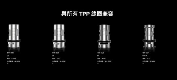64497e54adc70b002302021d 正品 VOOPOO TPP-X POD TANK霧化器