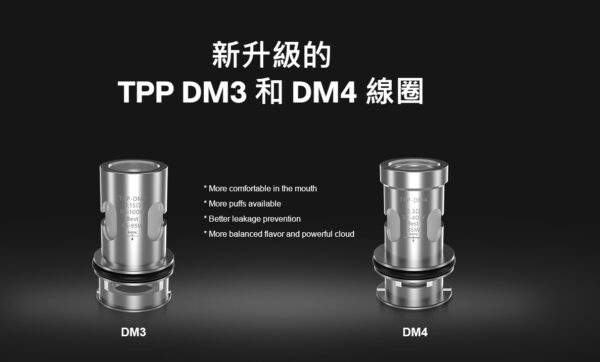 64497e54f7ac110011a0f1d7 正品 VOOPOO TPP-X POD TANK霧化器