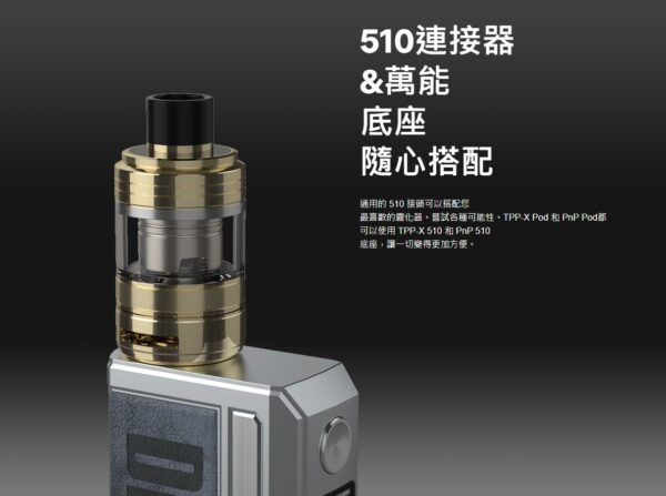 64497e55a38206001449029c 正品 VOOPOO TPP-X POD TANK霧化器