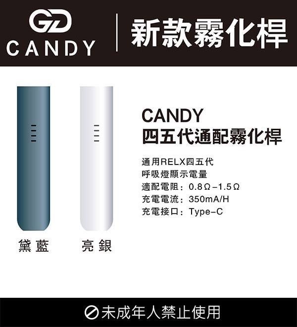 64ccc395cb40890016aabb49 CANDY四五代主機 通用RELX 5代主機適配CANDY 5代|RELX 4代5代煙彈