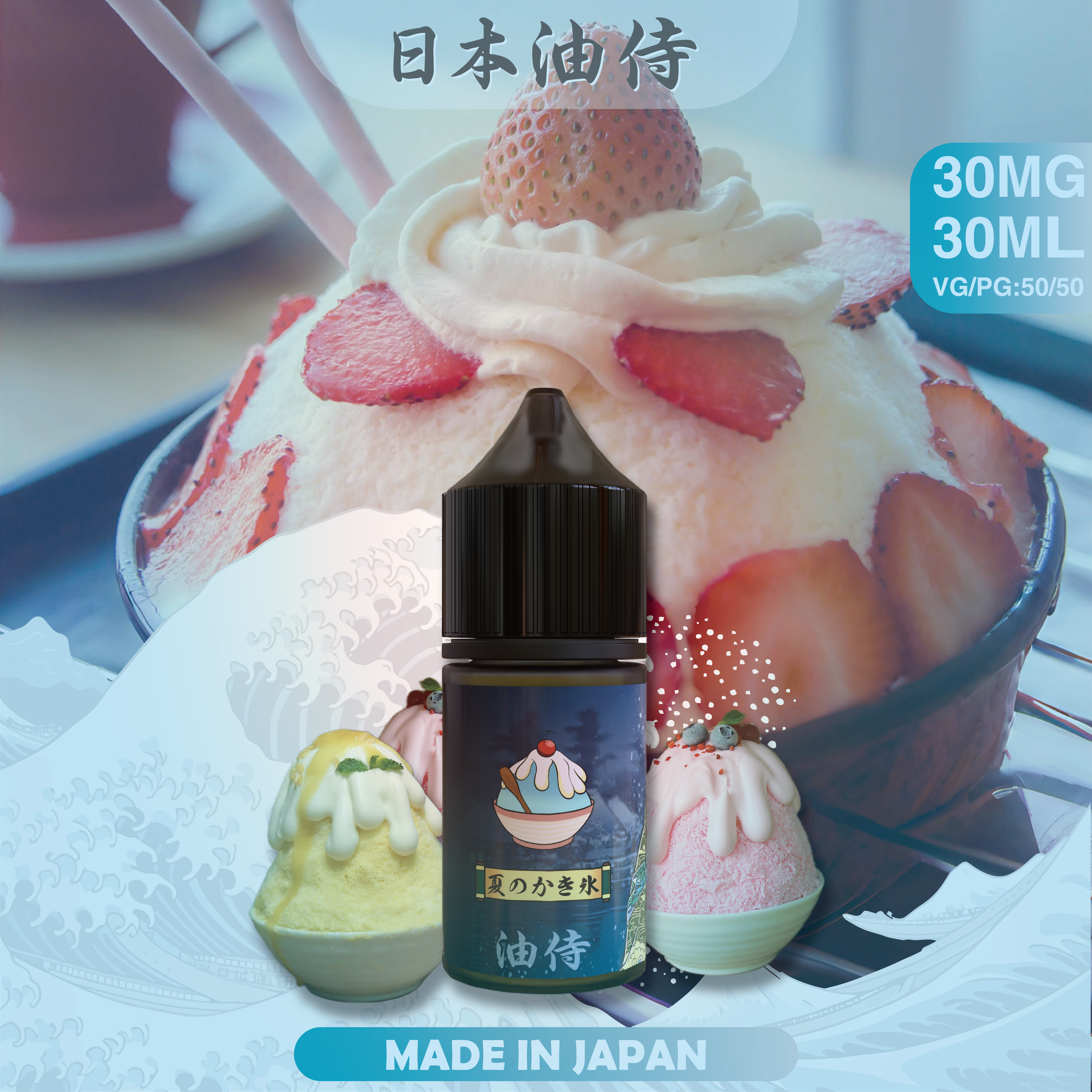 日本油侍煙油