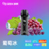544c5e6456be4ba2cb1d2399441d6512 菁英一次性電子煙