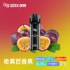 dfa57246ebc19349c865aa7372b06af7 菁英一次性電子煙