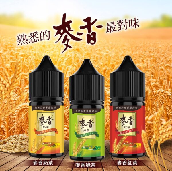 IMG_6773 原裝正品 熟悉的麥香最對味 麥香煙油 30ML
