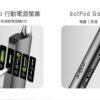 Dotmod GO 小煙主機