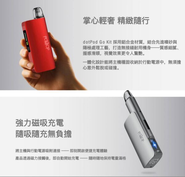 Dotmod GO 小煙主機